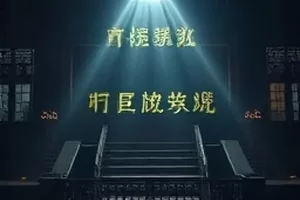 七天心动实验的规则卡片与计时器摆放在桌面